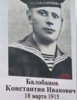 Балобанов Константин Иванович