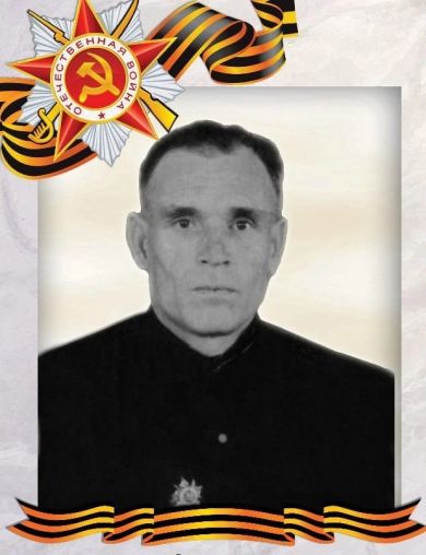Осипов Леонтий Данилович