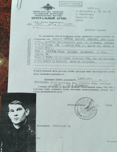 Смирнов Василий Иванович