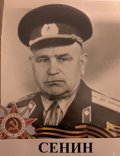 Сенин Никитв Павлович