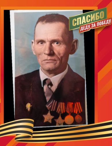 Ходыкин Павел Гаврилович
