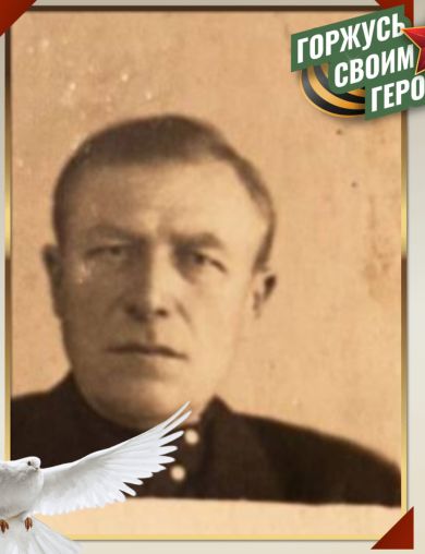 Сорокин Василий Кузьмич