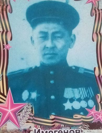 Имененов Николай Полигонович