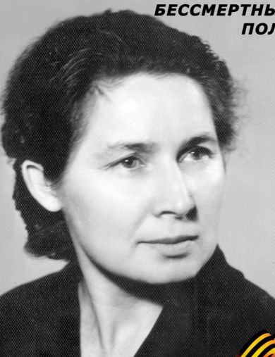 Конобеевская Таиса Петровна