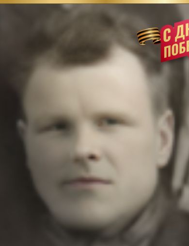 Костин Александр Иванович