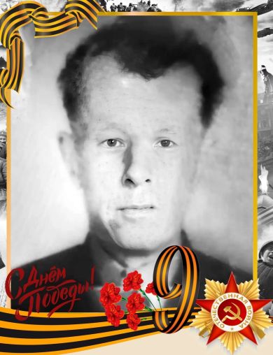Ершов Борис Михайлович