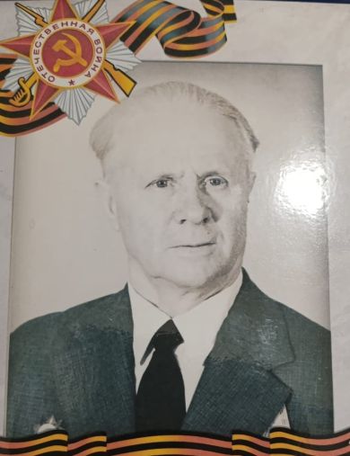 Партин Вениамин Иванович