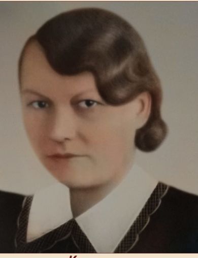 Краюшкина Зинаида Николаевна