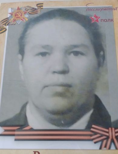 Рожкова Валентина Яковлевна