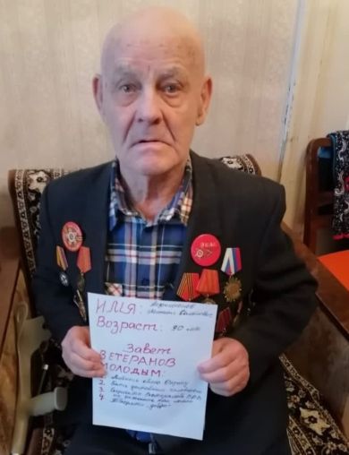 Афиногенов Михаил Семенович