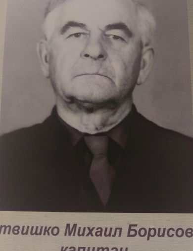 Литвишко Михаил Борисович