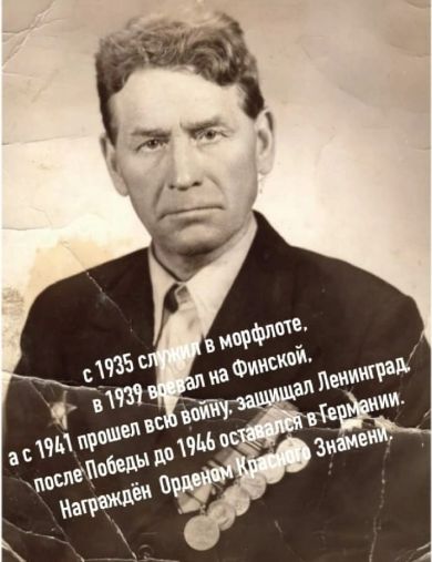 Барашкин Василий Трофимович