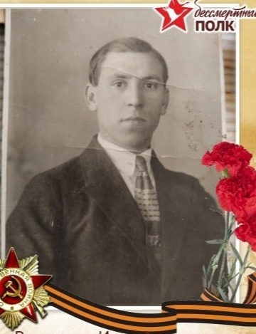Винцарев Иван Александрович