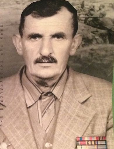 Асрян Паша Григорьевич