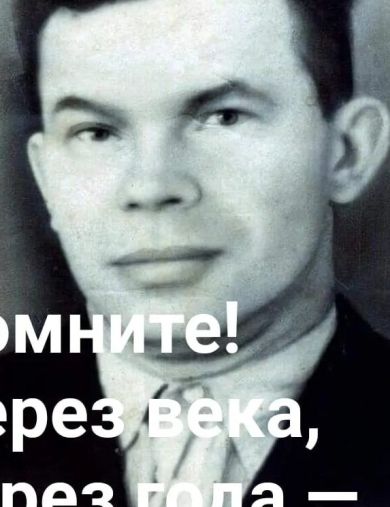 Сергунин Иван Ильич