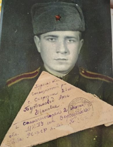 Бутиков Леонид Пантелеевич