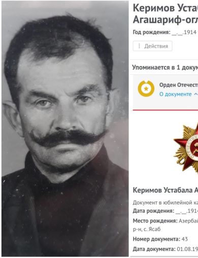 Керимов Устабала Агашариф-Оглы