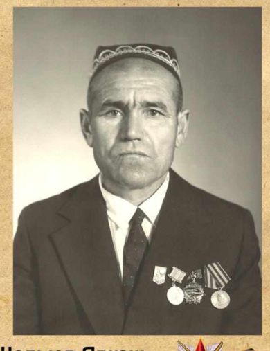 Шадыев Явкаш