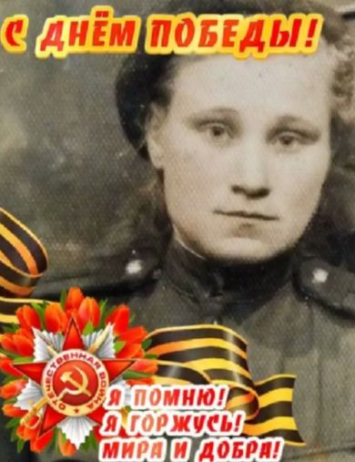 Храпова Анна Алексеевна