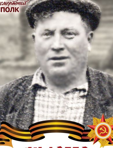 Андреев Федор Степанович