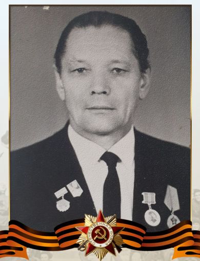 Беляев Алексей Григорьевич