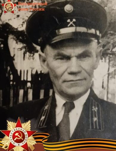 Герасимов Георгий Матвеевич