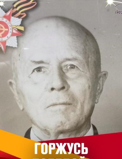 Агафонов Сидор Иванович
