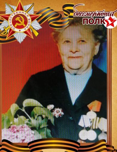 Кравцова Мария Семёновна