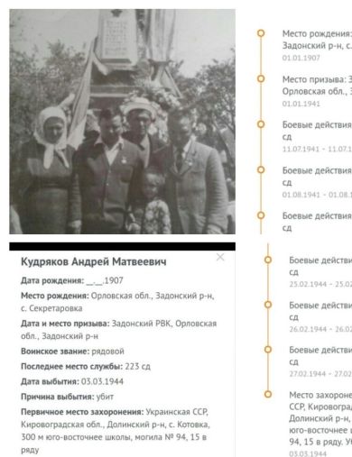 Кудряков Андрей Матвеевич