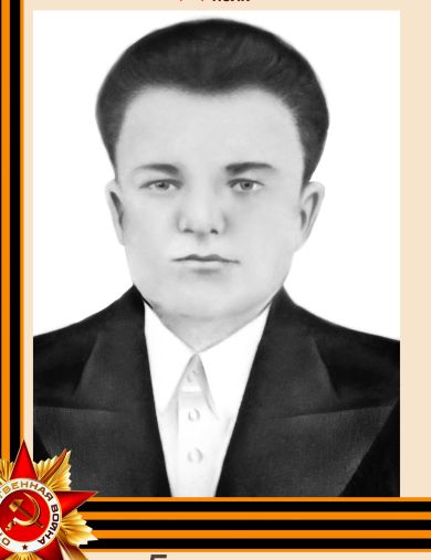 Богомолов Степан Малахович