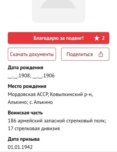 Хромов Григорий Васильевич