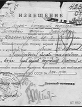 Таковой Федот Яковлевич