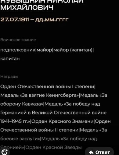 Кубышкин Николай Михайлович