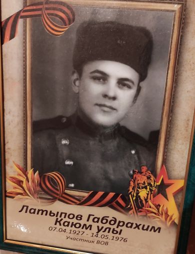 Латыпов Габдрахим