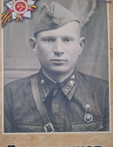 Трапезников Василий Михайлович