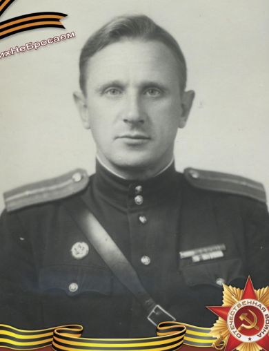 Горин Анатолий Александрович