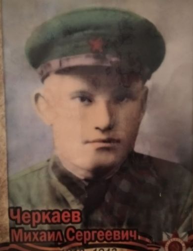 Черкаев Михаил Сергеевич