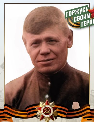 Назаренко Иван Нестерович
