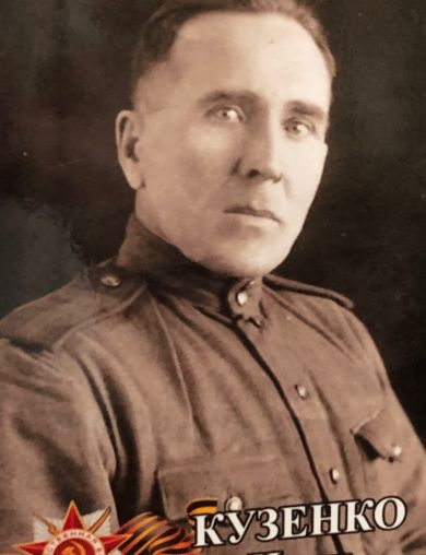 Кузенко Иван 