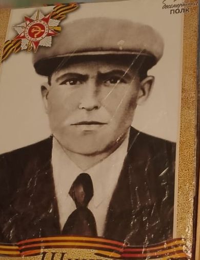 Шинкарев Иван Игнатьевич