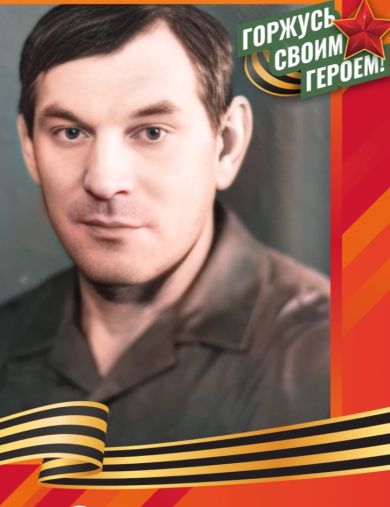 Севостьянов Георгий Яковлевич