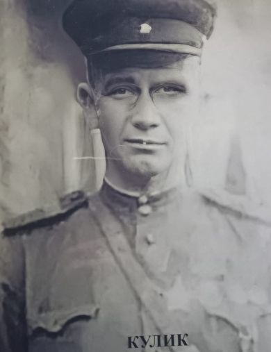 Кулик Петр Павлович