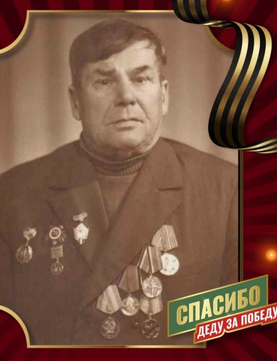 Химич Иван Корнеевич