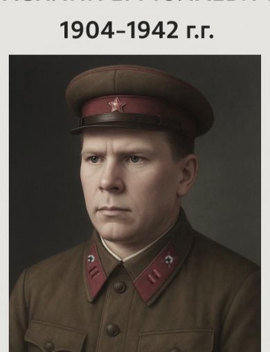 Масленников Василий Ермолаевич