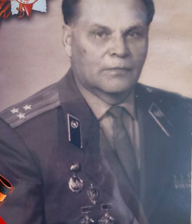 Костерин Михаил Фёдорович