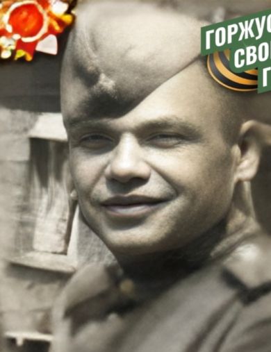 Логунов Дмитрий Андреевич