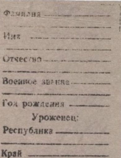 Иванов Михаил Фёдорович