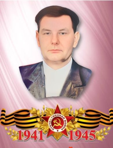 Нужный Михаил Васильевич