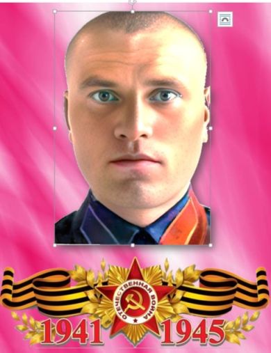 Козлов Иван Петрович