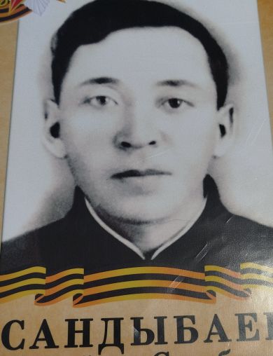 Сандыбаев (Садубович) Жанайдар 